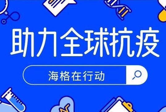105万只口罩运往欧洲！海格物流助力全球抗疫