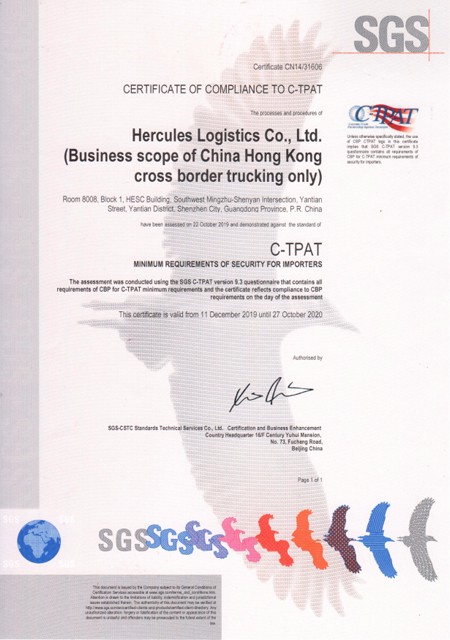 海格物流跨境运输C-TPAT证书(2019-2020)