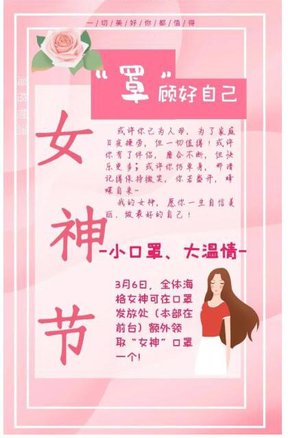 请“罩”顾好自己 请“罩”顾好自己