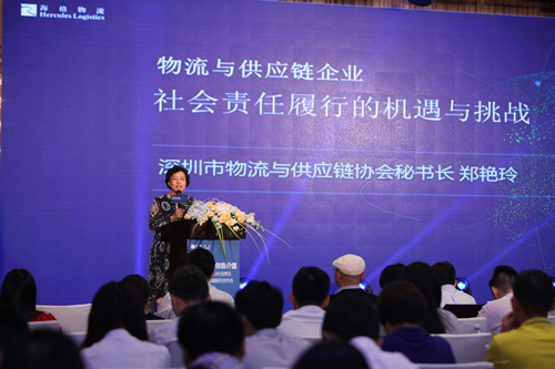 海格物流首份社会责任暨可持续发展报告发布会隆重召开 海格物流首份社会责任暨可持续发展报告发布会隆重召开