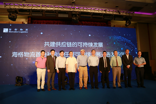 海格物流首份社会责任暨可持续发展报告发布会隆重召开 海格物流首份社会责任暨可持续发展报告发布会隆重召开