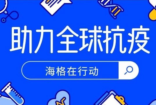 105万只口罩运往欧洲！海格物流助力全球抗疫