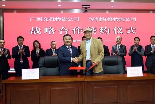 【优势互补 共享共赢】广西交投物流与海格物流战略合作签约仪式成功举行