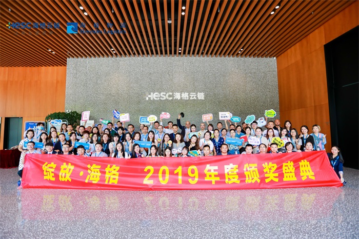 一路芳华 感恩有你 ‖ 海格2019年度颁奖典礼荣耀绽放 一路芳华 感恩有你 ‖ 海格2019年度颁奖典礼荣耀绽放