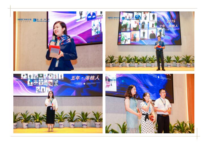 一路芳华 感恩有你 ‖ 海格2019年度颁奖典礼荣耀绽放 一路芳华 感恩有你 ‖ 海格2019年度颁奖典礼荣耀绽放