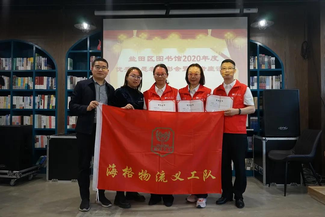 恭喜!海格物流义工队被评为“优秀志愿者(集体) 恭喜!海格物流义工队被评为“优秀志愿者(集体)