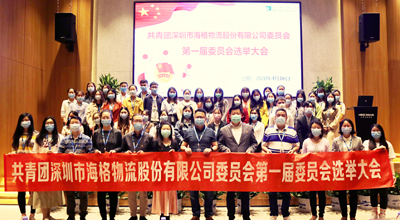 请查收!2020年海格物流大事记 请查收!2020年海格物流大事记