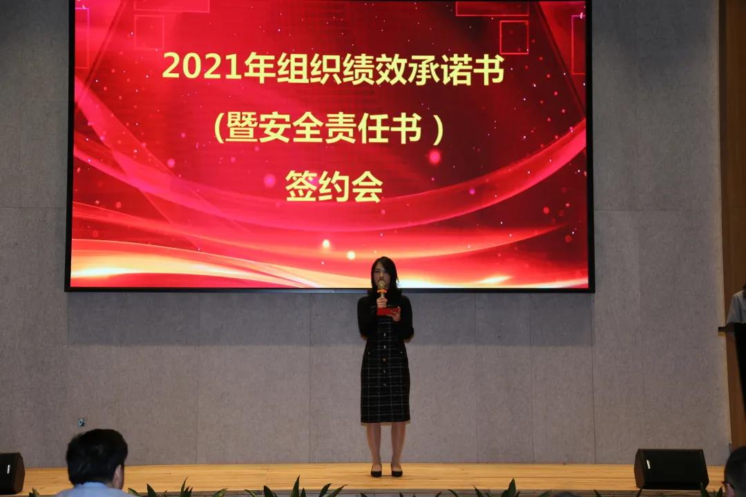 海格物流举行2021年绩效签约暨安全责任书签订仪式 海格物流举行2021年绩效签约暨安全责任书签订仪式