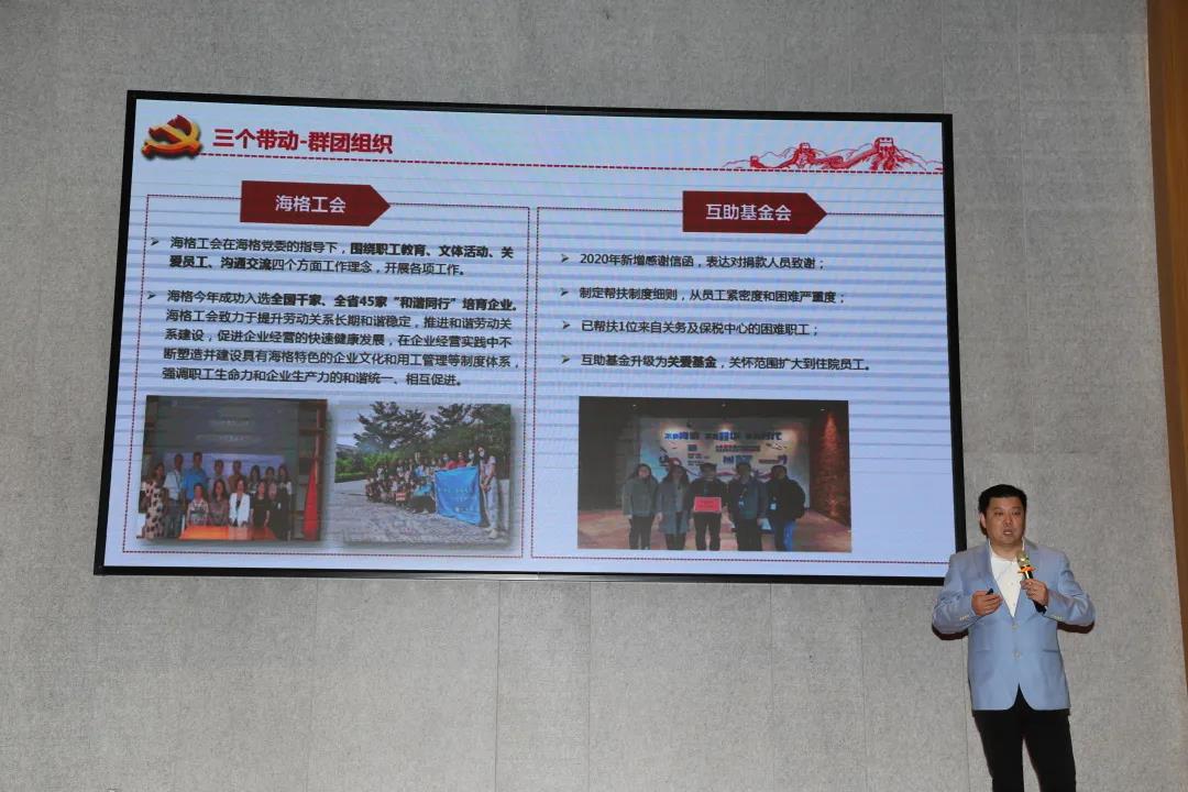 海格物流举行2021年绩效签约暨安全责任书签订仪式 海格物流举行2021年绩效签约暨安全责任书签订仪式