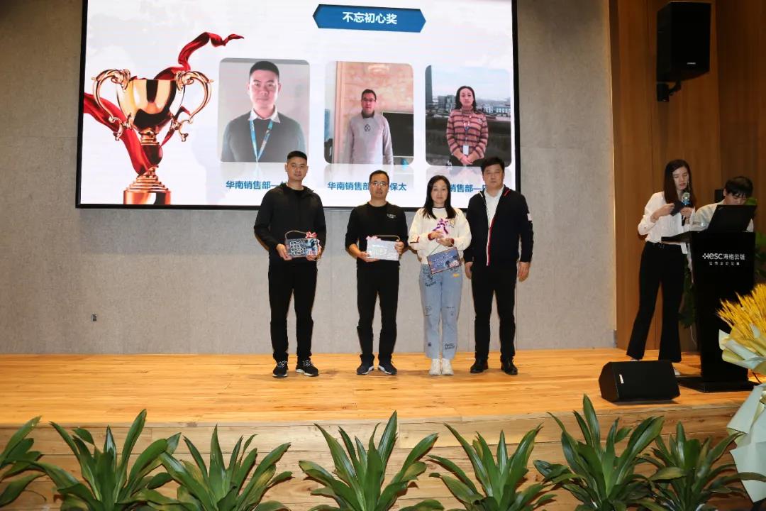 来看看海格商务人的年度盛会 来看看海格商务人的年度盛会