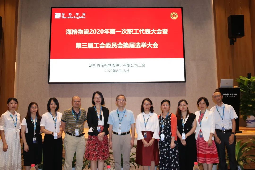 【喜讯】海格物流喜获第三届“深圳市企务公开民主管理示范单位” 【喜讯】海格物流喜获第三届“深圳市企务公开民主管理示范单位”