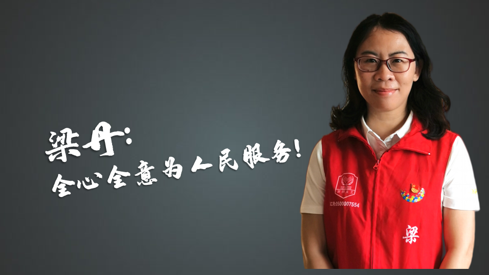 海格物流年度义工表彰-彰志愿风采 显服务精神 海格物流年度义工表彰-彰志愿风采 显服务精神