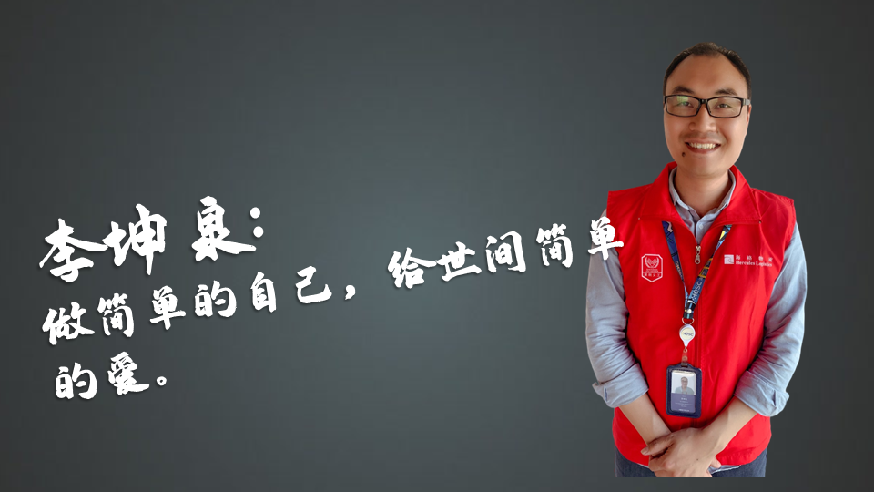 海格物流年度义工表彰-彰志愿风采 显服务精神 海格物流年度义工表彰-彰志愿风采 显服务精神