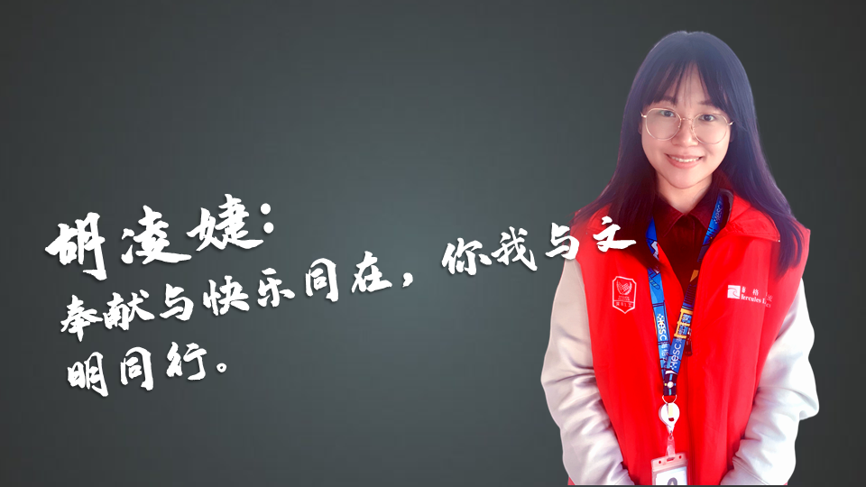 海格物流年度义工表彰-彰志愿风采 显服务精神 海格物流年度义工表彰-彰志愿风采 显服务精神