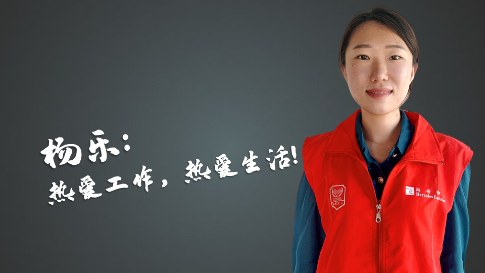 海格物流年度义工表彰-彰志愿风采 显服务精神 海格物流年度义工表彰-彰志愿风采 显服务精神