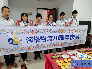 繁花•似锦|海格20周年庆典圆满成功 繁花•似锦|海格20周年庆典圆满成功