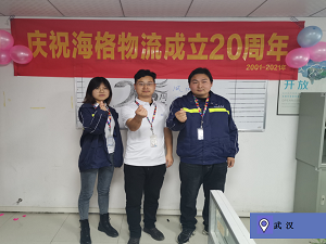 繁花•似锦|海格20周年庆典圆满成功 繁花•似锦|海格20周年庆典圆满成功