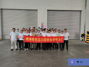 繁花•似锦|海格20周年庆典圆满成功 繁花•似锦|海格20周年庆典圆满成功