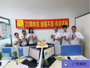 繁花•似锦|海格20周年庆典圆满成功 繁花•似锦|海格20周年庆典圆满成功