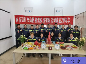 繁花•似锦|海格20周年庆典圆满成功 繁花•似锦|海格20周年庆典圆满成功