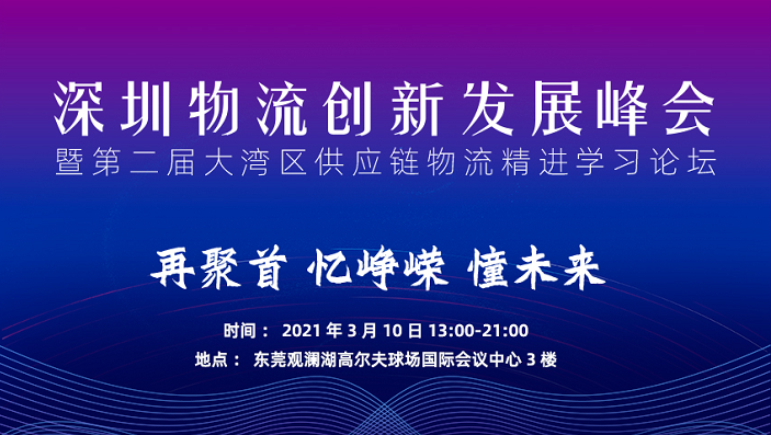 梅春雷:海格物流—全链全渠道的综合物流服务商 梅春雷:海格物流—全链全渠道的综合物流服务商